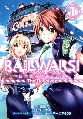 rail wars episode 1 english dub